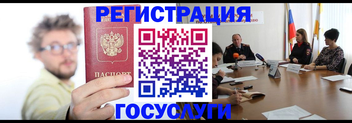временная регистрация гарантия в Волосово