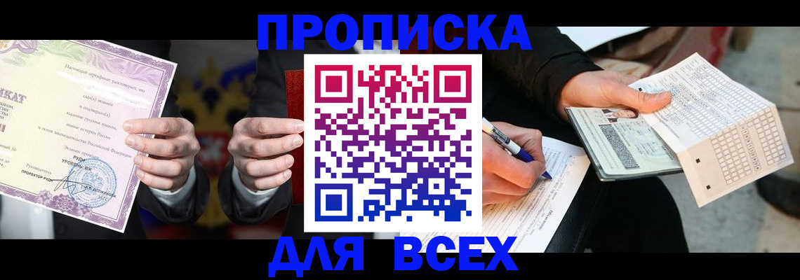 временная регистрация для школы в Волосово