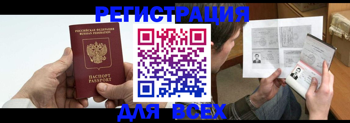 временная регистрация собственник в Волосово