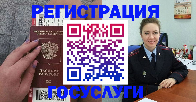прописка законно в Волосово